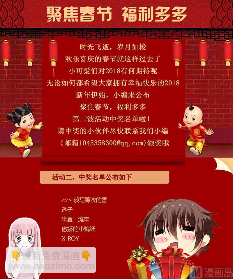 第94话 家里出事了？-第94话