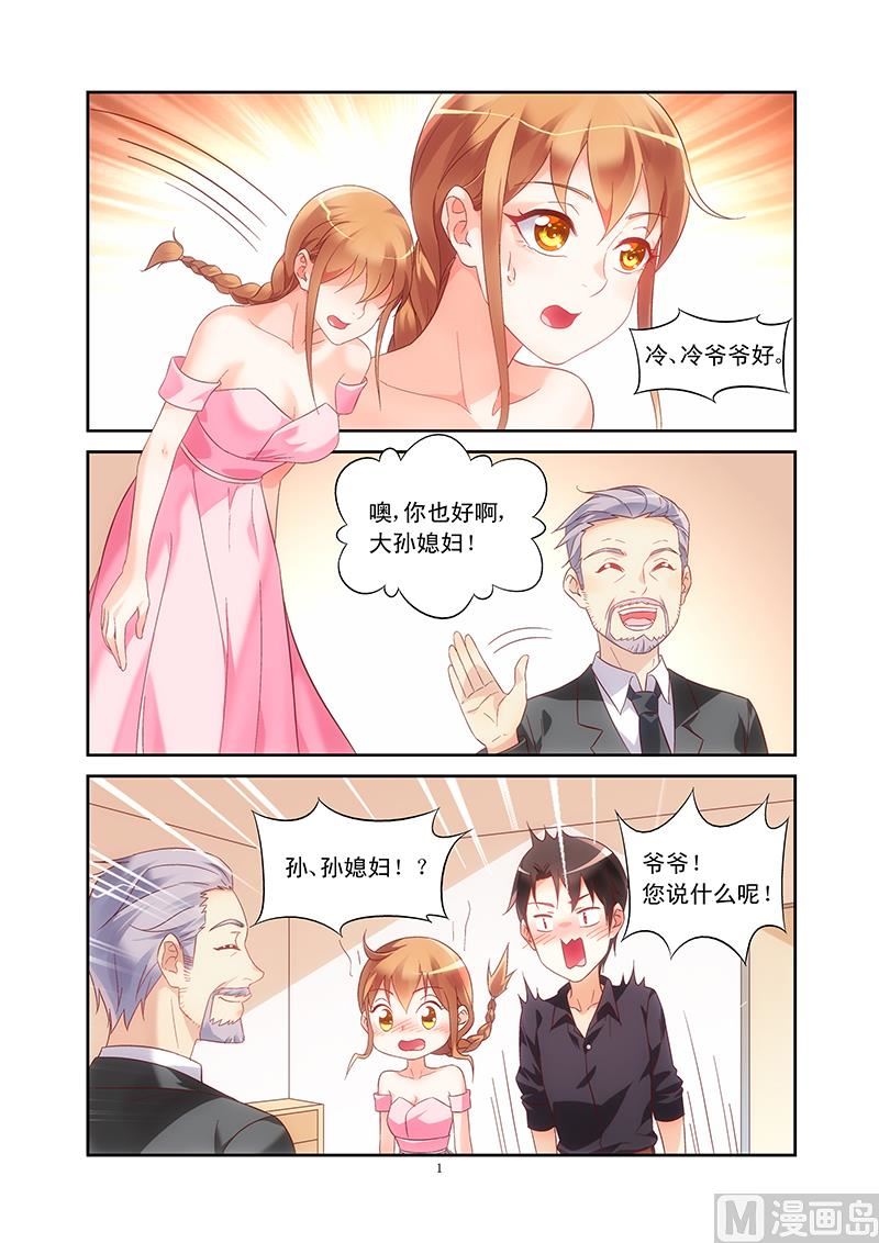 第96话 夫妻相-第96话