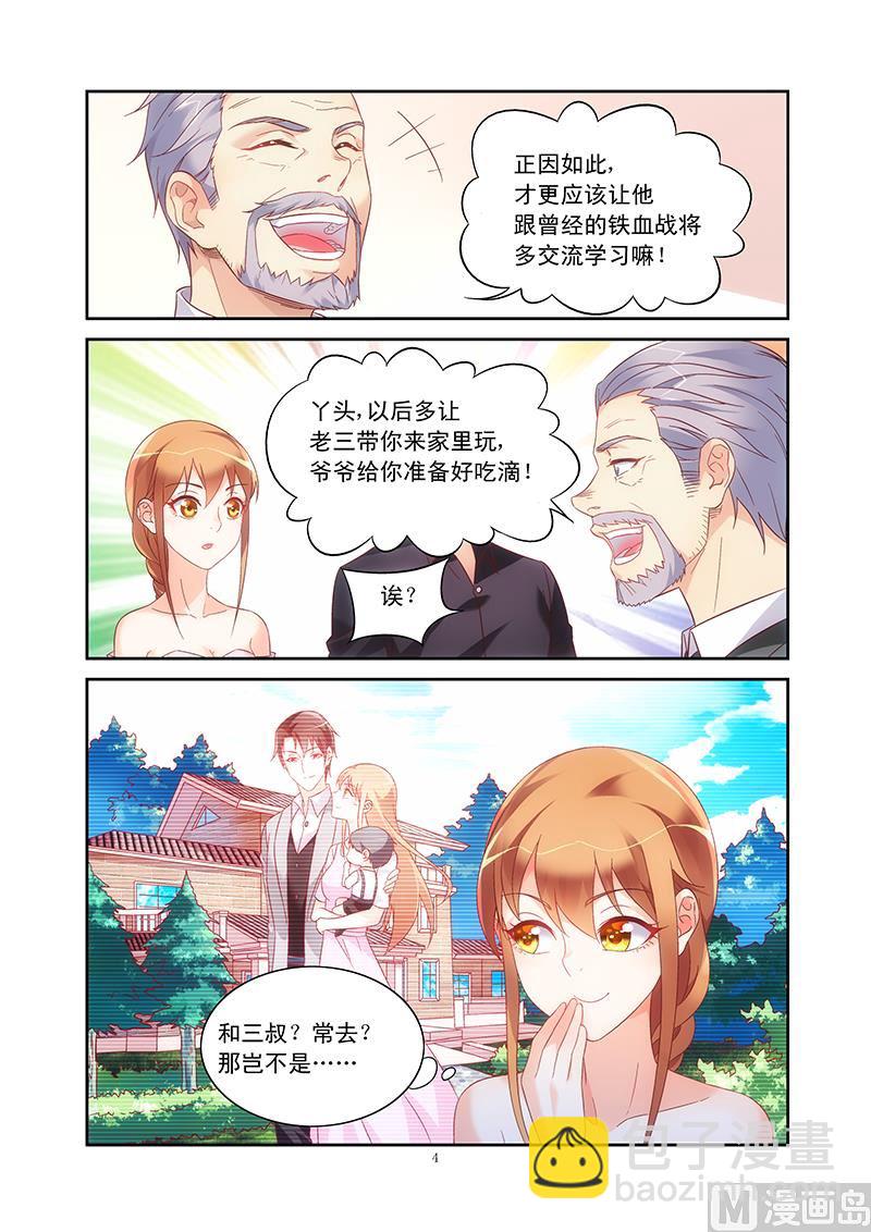 第96话 夫妻相-第96话