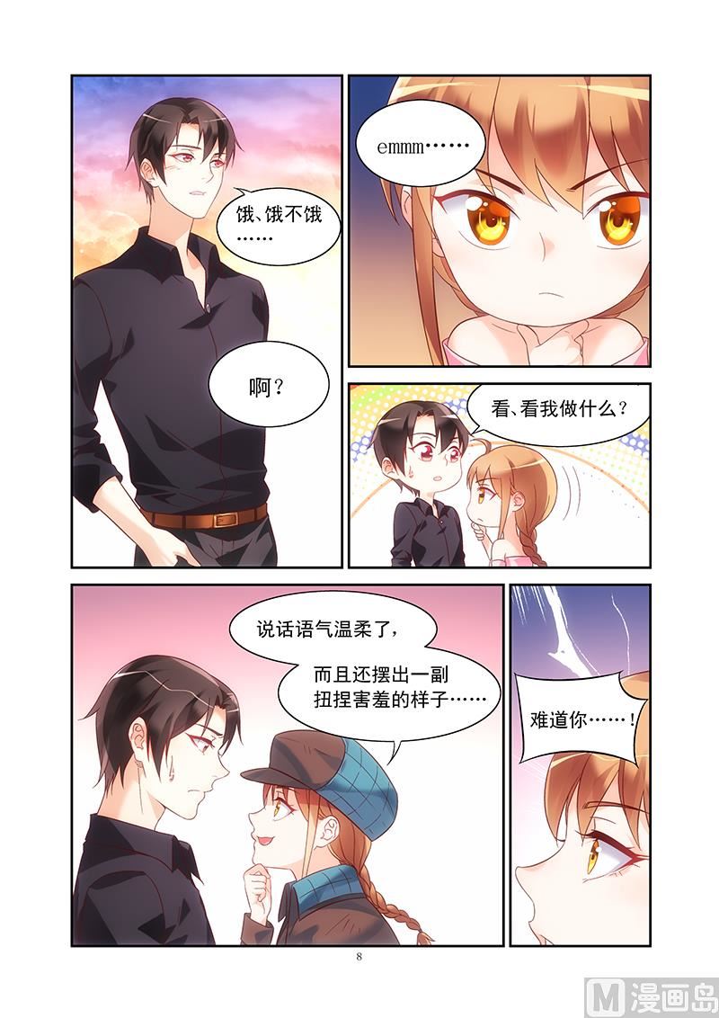 第96话 夫妻相-第96话