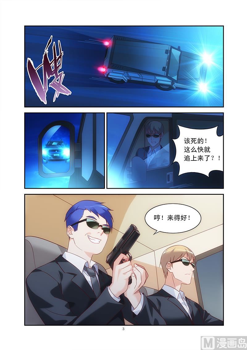 第98话 不会让你出事-第98话