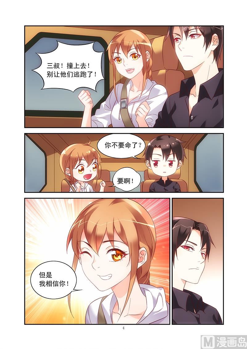 第98话 不会让你出事-第98话