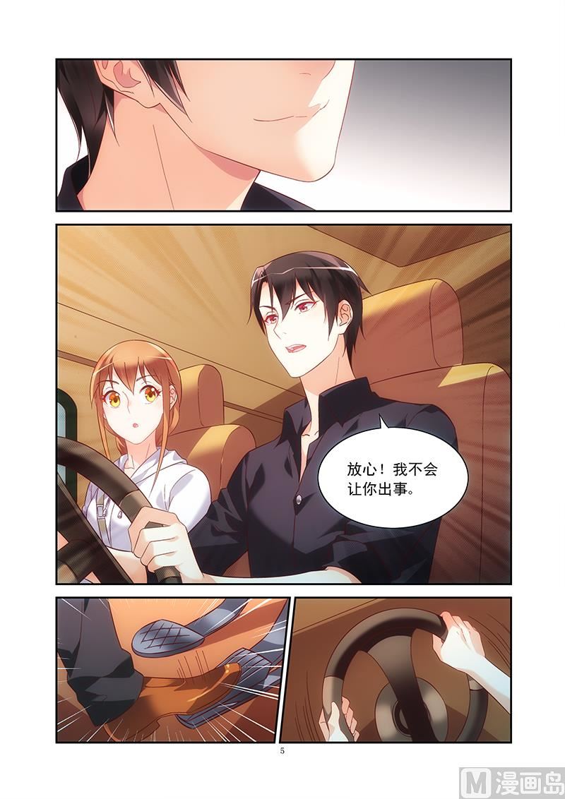 第98话 不会让你出事-第98话