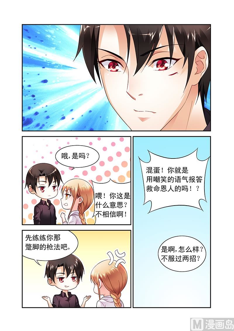 第100话 换你生命无忧-第100话