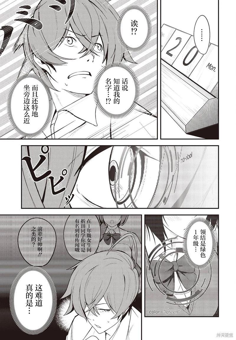 滿是貓灰的抽絲剝繭 - 第04話 - 5