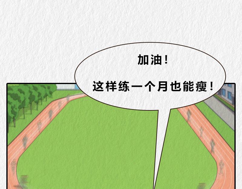 漫說新兵連趣事 - 減肥 - 2