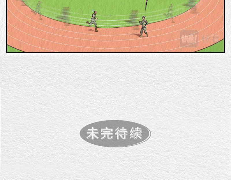漫說新兵連趣事 - 減肥 - 3