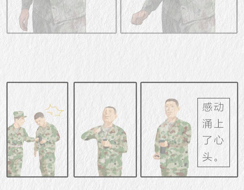 漫說新兵連趣事 - 暖心的班長 - 4