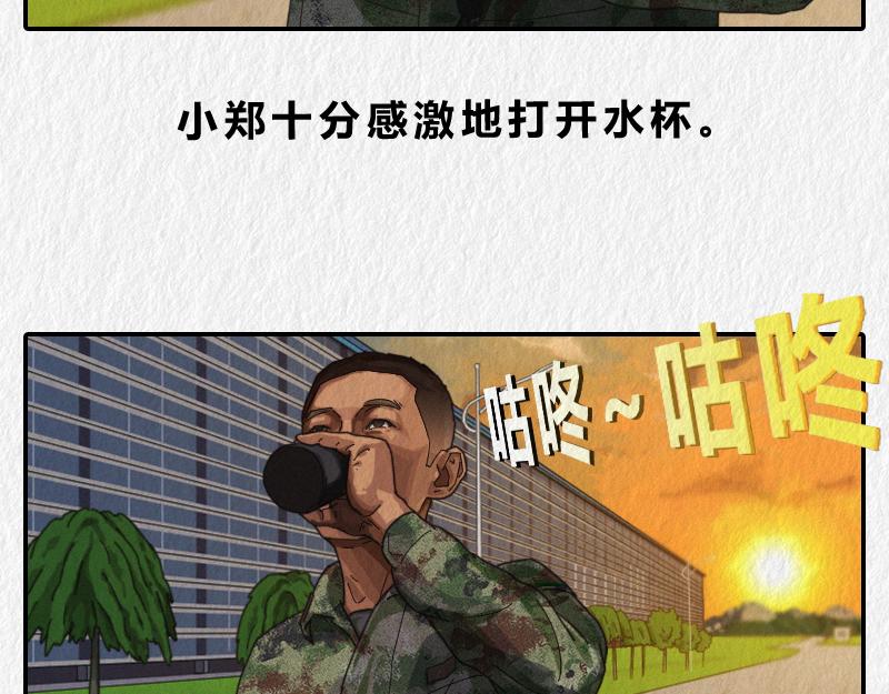 漫說新兵連趣事 - 暖心的班長 - 6