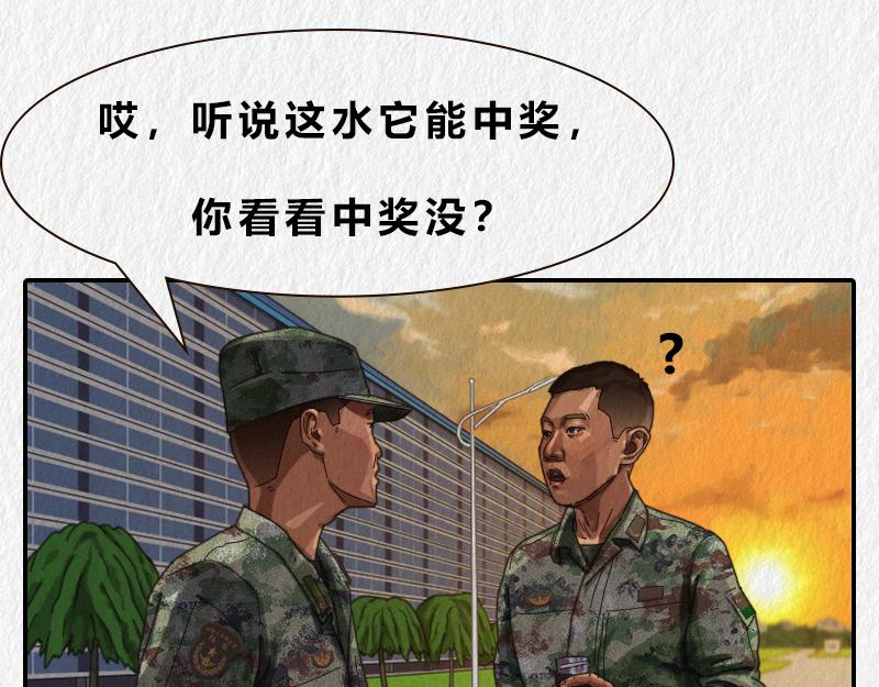 漫說新兵連趣事 - 暖心的班長 - 3