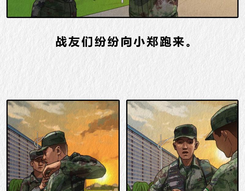 漫說新兵連趣事 - 暖心的班長 - 4