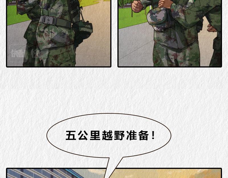 漫說新兵連趣事 - 暖心的班長 - 5