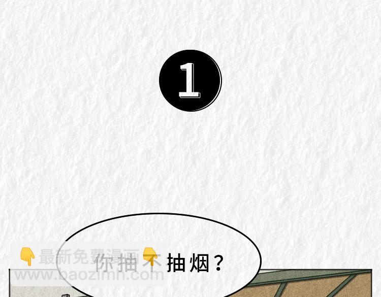 漫說新兵連趣事 - 禁菸篇(1/2) - 2