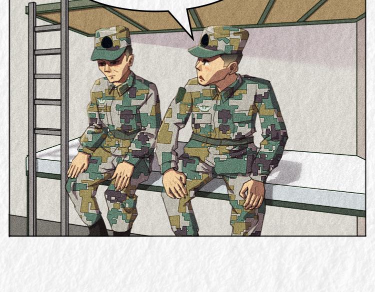 漫說新兵連趣事 - 禁菸篇(1/2) - 3