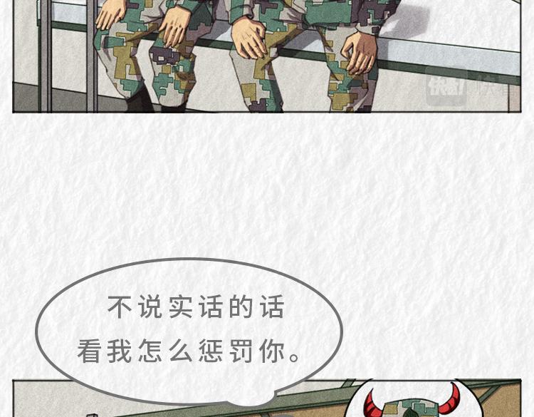 漫說新兵連趣事 - 禁菸篇(1/2) - 5