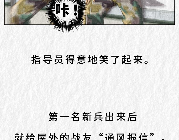 漫說新兵連趣事 - 禁菸篇(1/2) - 5