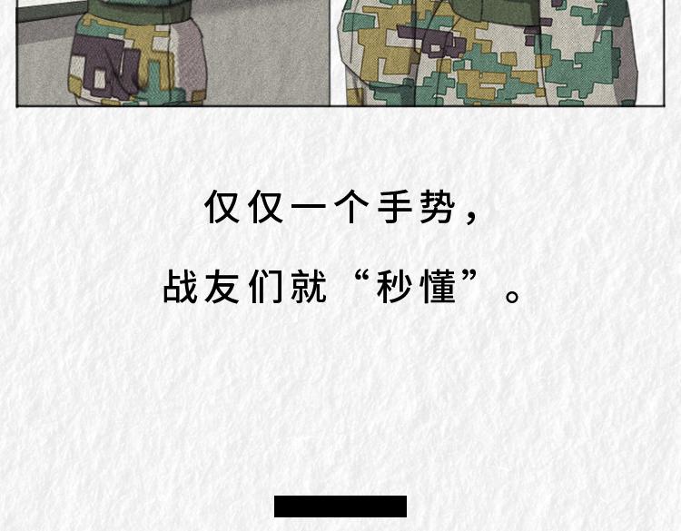漫說新兵連趣事 - 禁菸篇(1/2) - 1