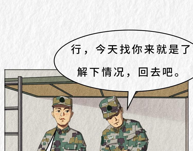 漫說新兵連趣事 - 禁菸篇(1/2) - 8