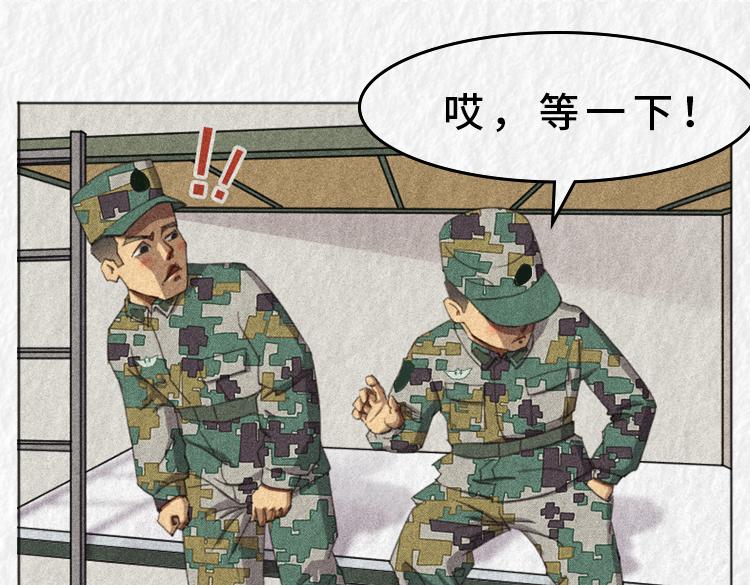 漫說新兵連趣事 - 禁菸篇(1/2) - 2