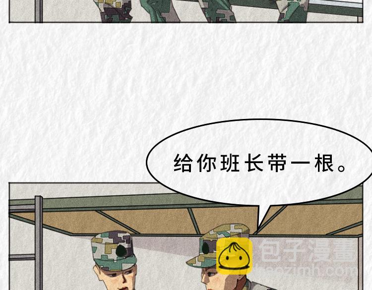 漫說新兵連趣事 - 禁菸篇(1/2) - 3
