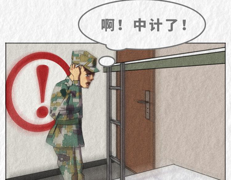 漫說新兵連趣事 - 禁菸篇(1/2) - 5