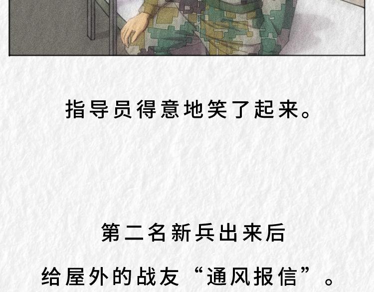 漫說新兵連趣事 - 禁菸篇(1/2) - 8