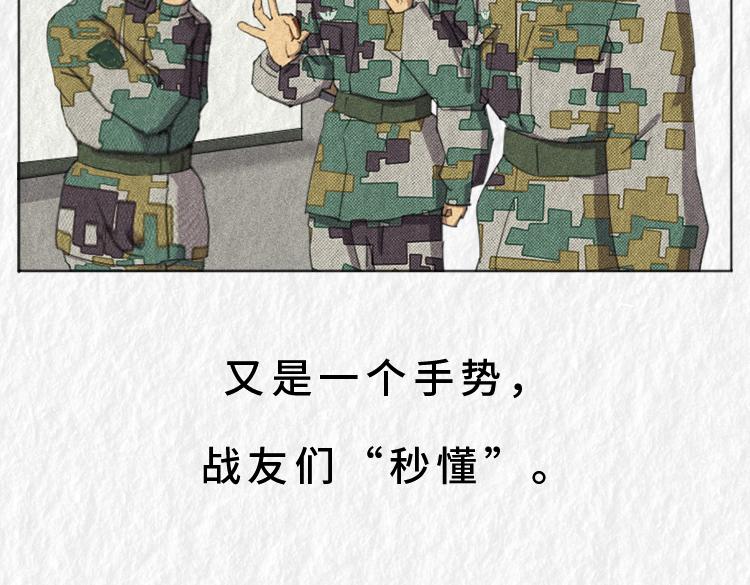 漫說新兵連趣事 - 禁菸篇(1/2) - 3