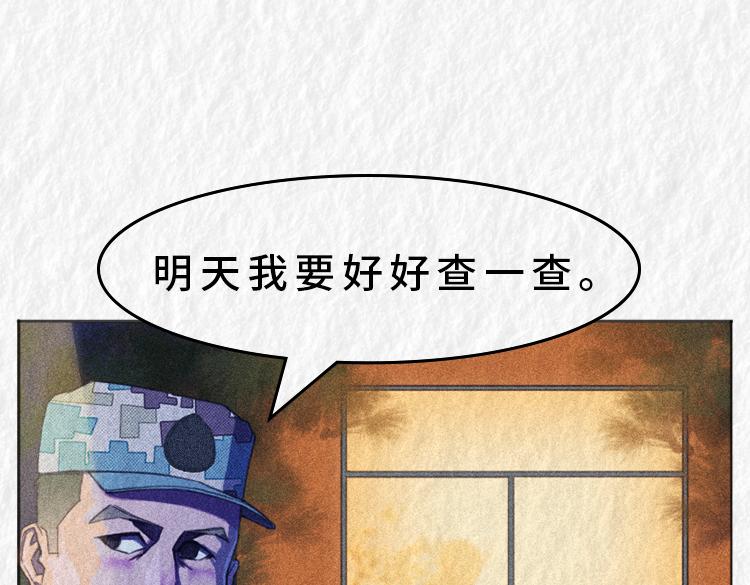 漫說新兵連趣事 - 禁菸篇(1/2) - 7