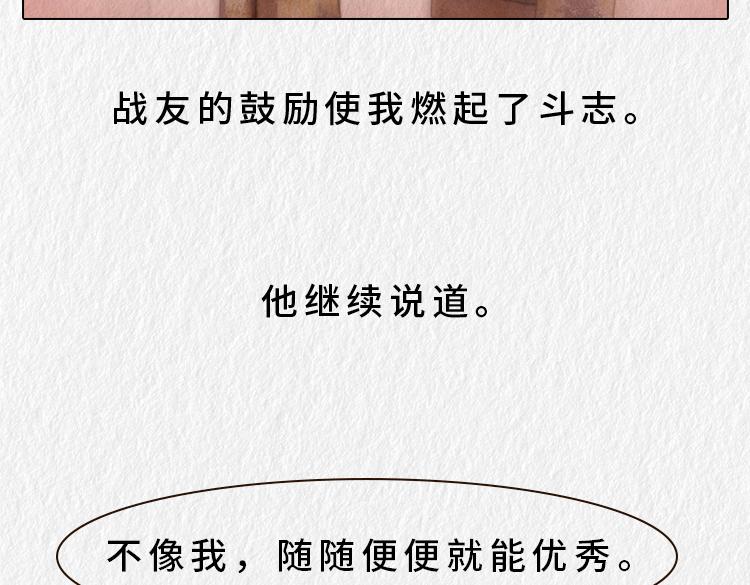 漫說新兵連趣事 - 戰友的凡爾賽 - 5