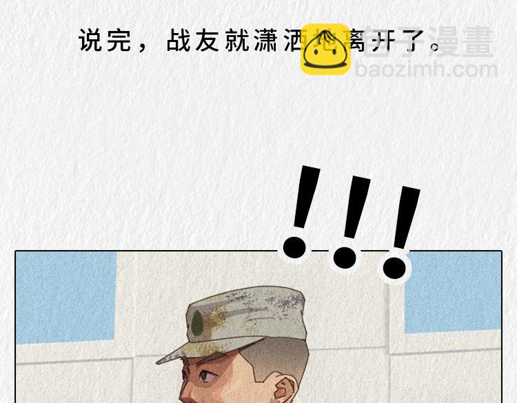 漫說新兵連趣事 - 戰友的凡爾賽 - 1