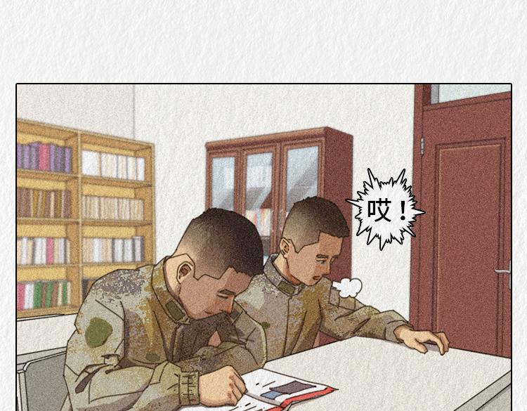 漫說新兵連趣事 - 戰友的凡爾賽 - 5