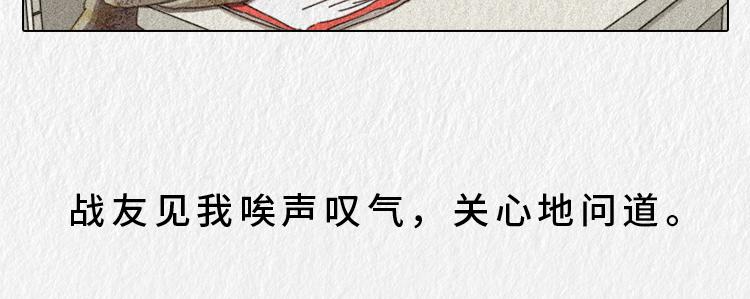 漫說新兵連趣事 - 戰友的凡爾賽 - 6