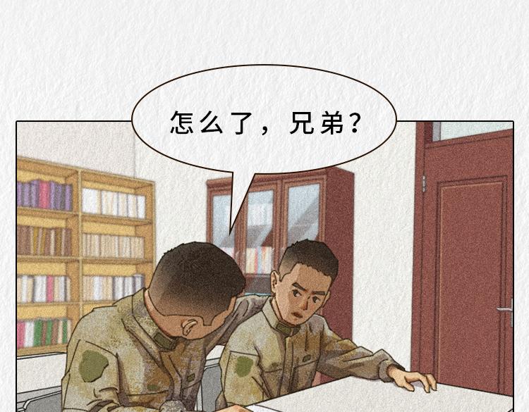 漫說新兵連趣事 - 戰友的凡爾賽 - 1