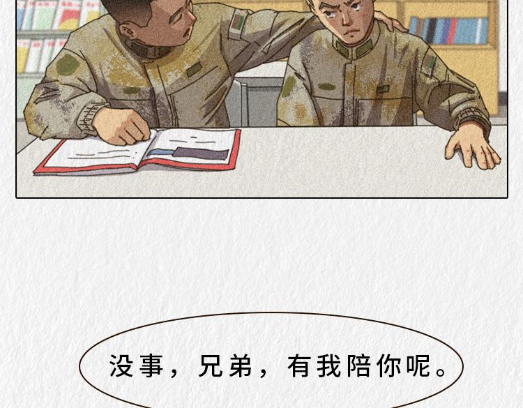 漫說新兵連趣事 - 戰友的凡爾賽 - 3