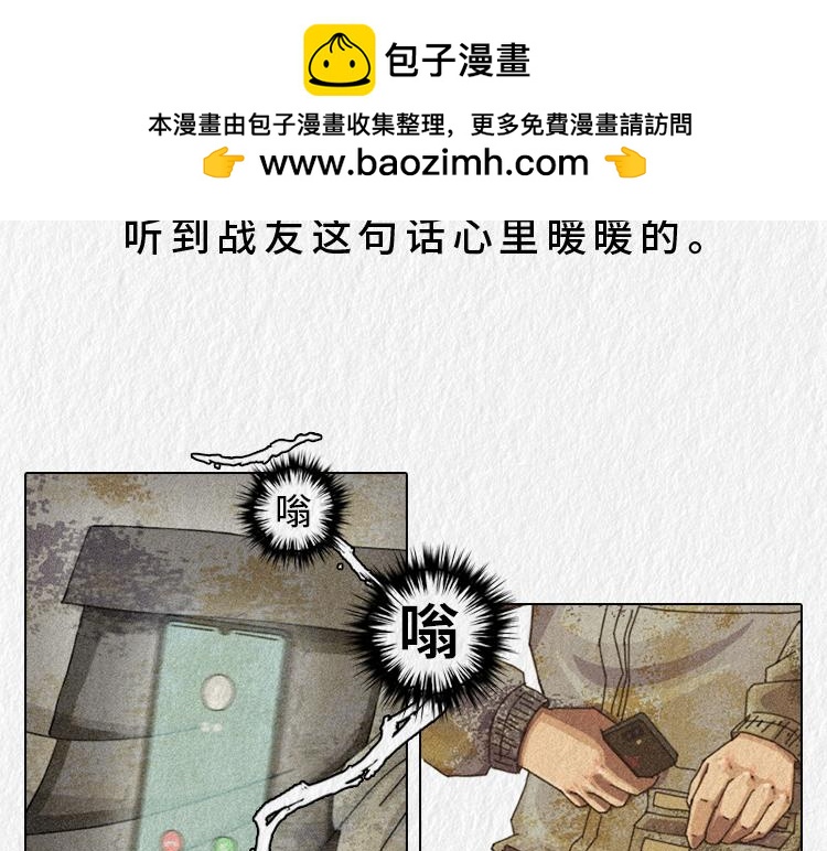 漫說新兵連趣事 - 戰友的凡爾賽 - 5