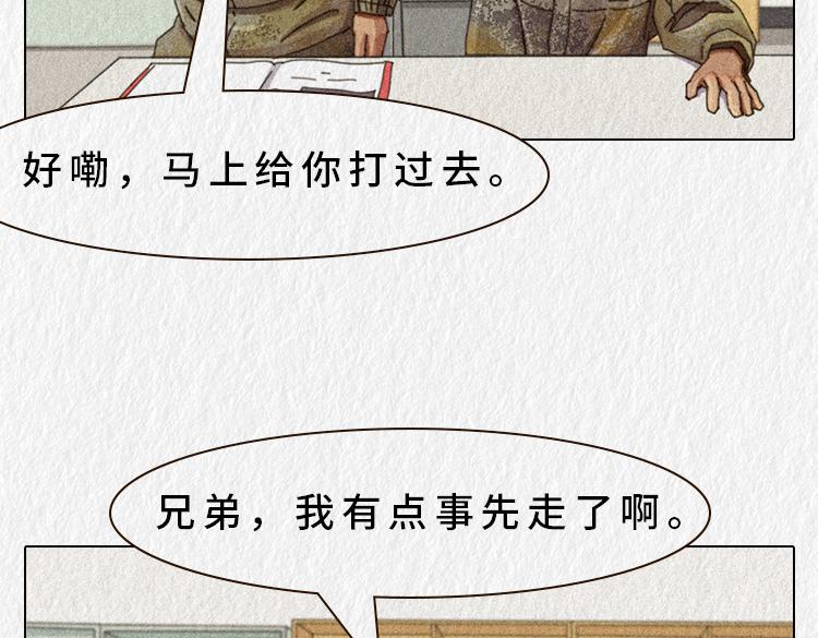 漫說新兵連趣事 - 戰友的凡爾賽 - 3
