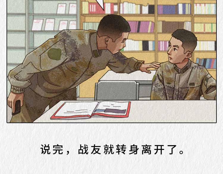 漫說新兵連趣事 - 戰友的凡爾賽 - 4