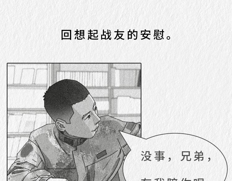 漫說新兵連趣事 - 戰友的凡爾賽 - 5