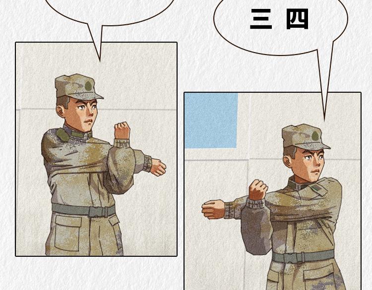 漫說新兵連趣事 - 戰友的凡爾賽 - 4
