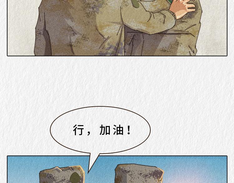漫說新兵連趣事 - 戰友的凡爾賽 - 2