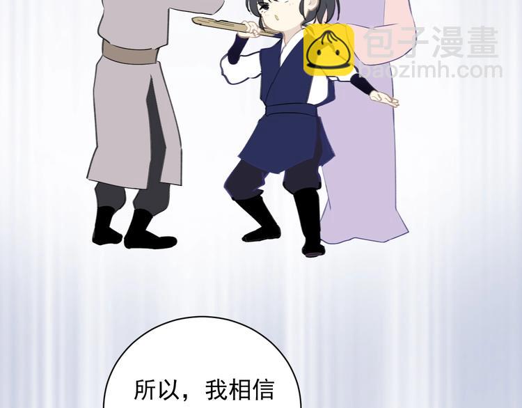 第14话 改观(1/2)-第14话