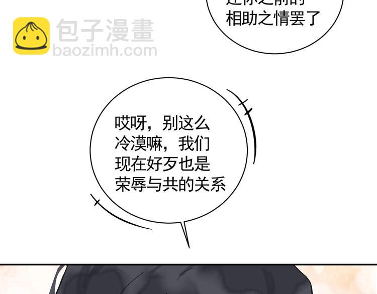 第16话 狩猎之日(1/2)-第16话