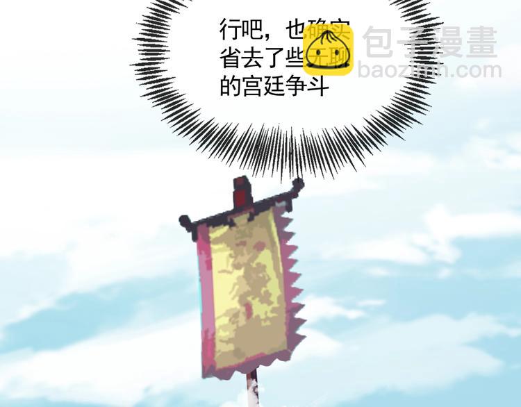 第16话 狩猎之日(1/2)-第16话