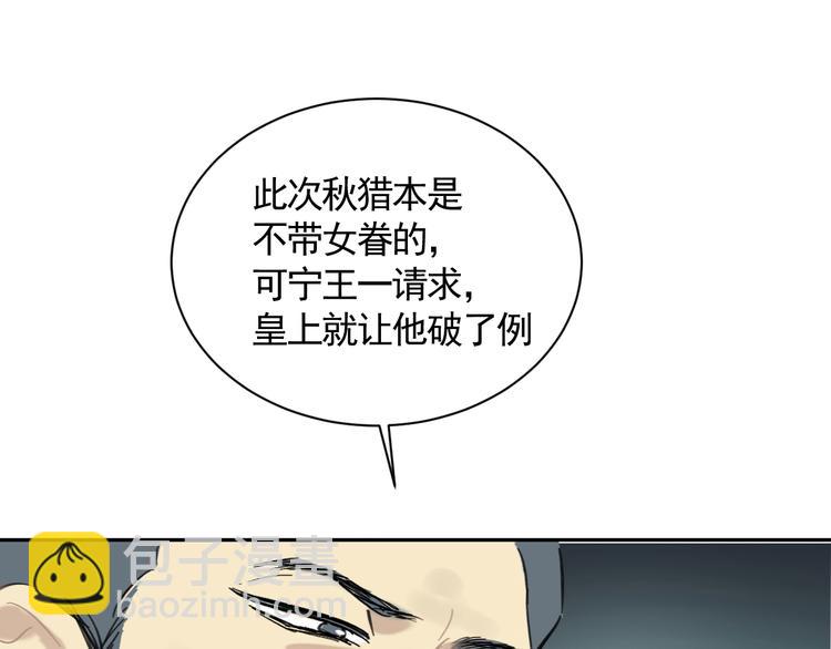 第16话 狩猎之日(1/2)-第16话