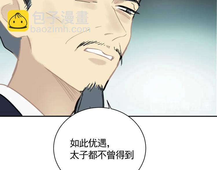 第16话 狩猎之日(1/2)-第16话