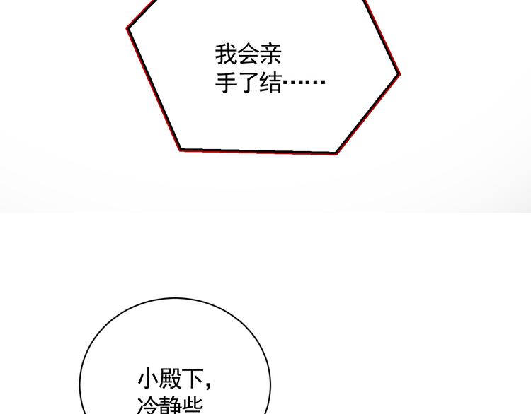 第20话 怒面(1/2)-第20话