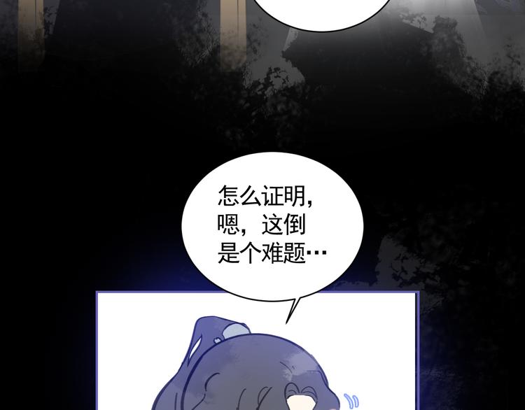 《滿庭芳》-天下唯卿 - 第22話 穿越者是天外來客(1/2) - 3