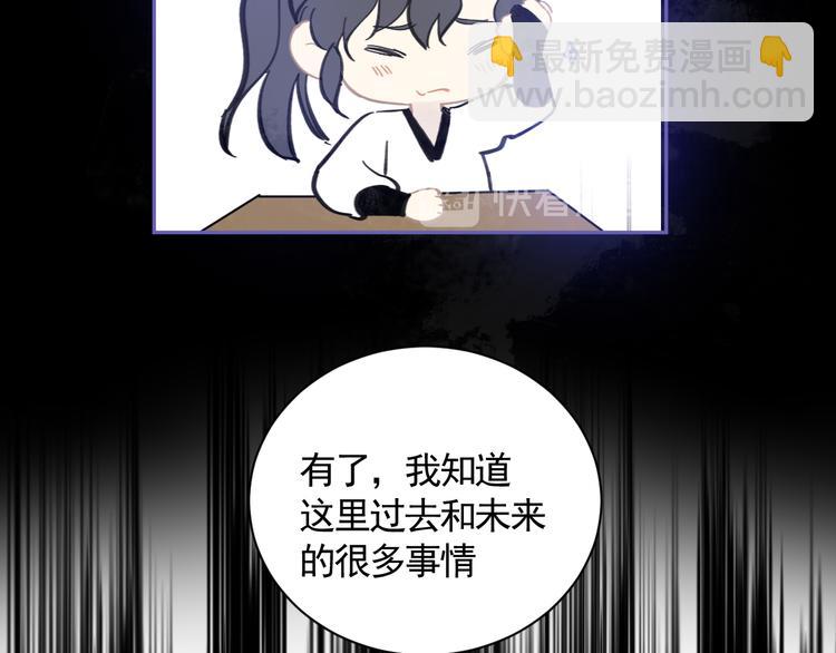 《滿庭芳》-天下唯卿 - 第22話 穿越者是天外來客(1/2) - 4