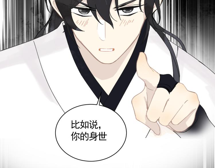 《滿庭芳》-天下唯卿 - 第22話 穿越者是天外來客(1/2) - 6