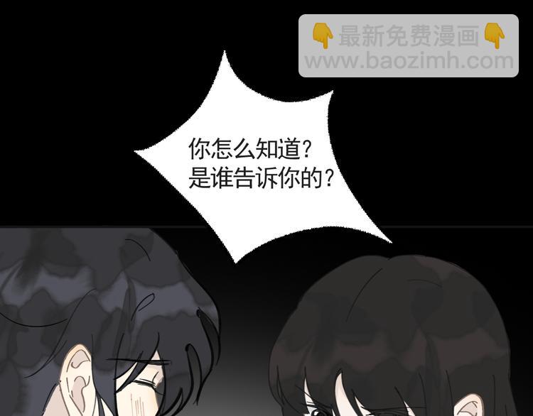 《滿庭芳》-天下唯卿 - 第22話 穿越者是天外來客(1/2) - 3